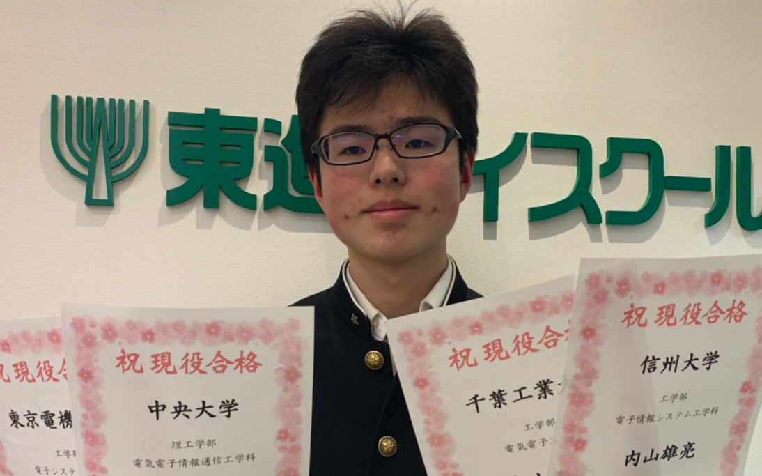 東進合格体験記21 東進合格体験記21