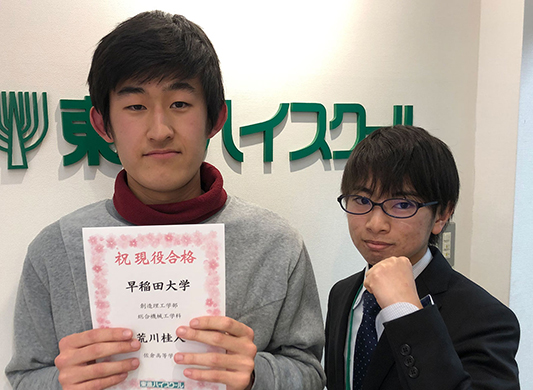 東進合格体験記21