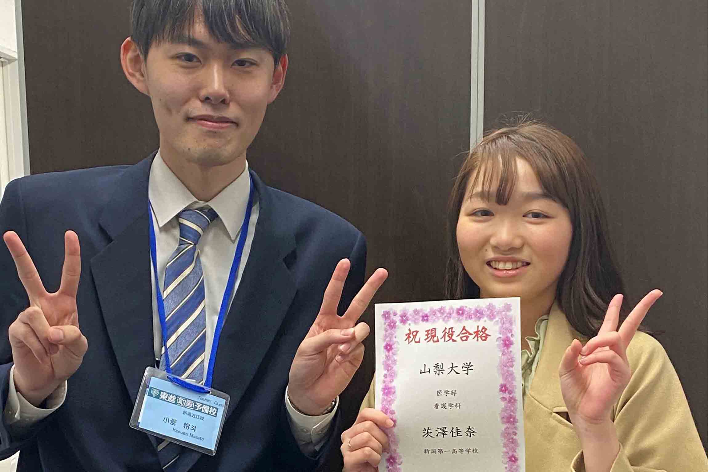 東進合格体験記21