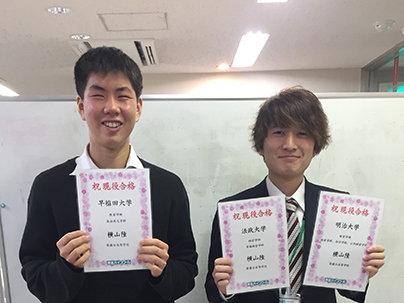 東進合格体験記19