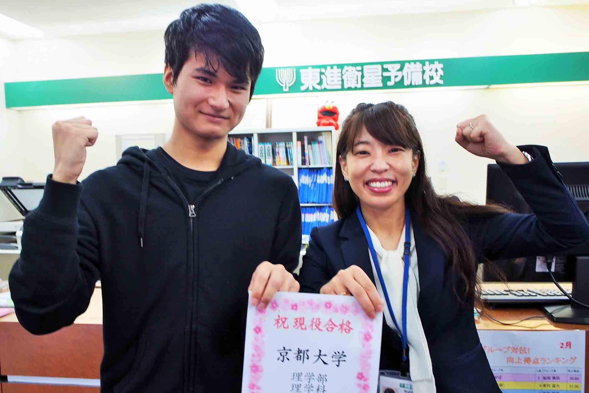 東進合格体験記2021