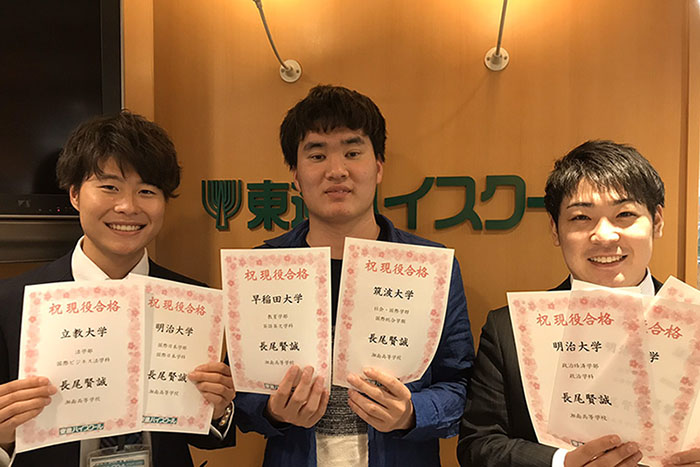 東進合格体験記22