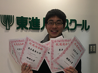 東進合格体験記21