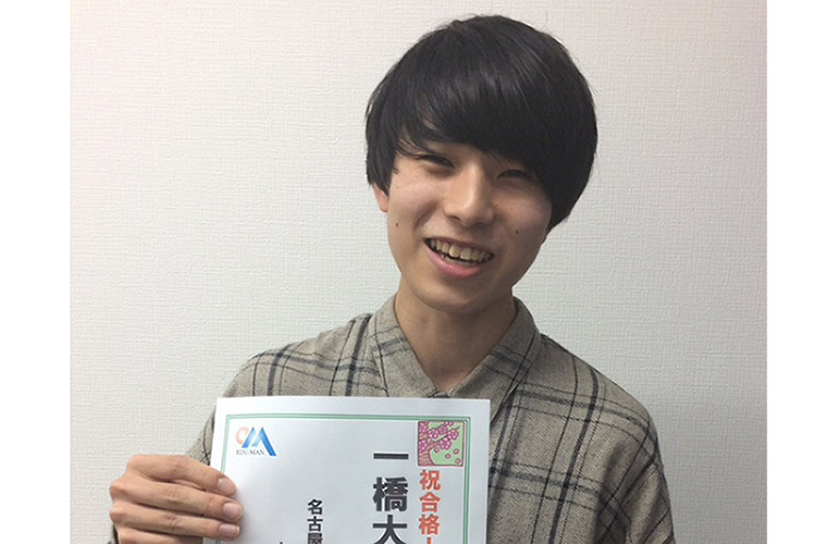 東進合格体験記2021