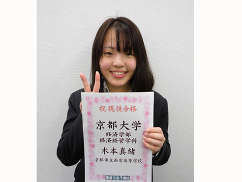 東進合格体験記