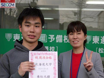 東進合格体験記21