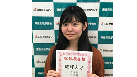 東進合格体験記21 東進合格体験記21