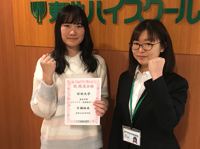 東進合格体験記2021