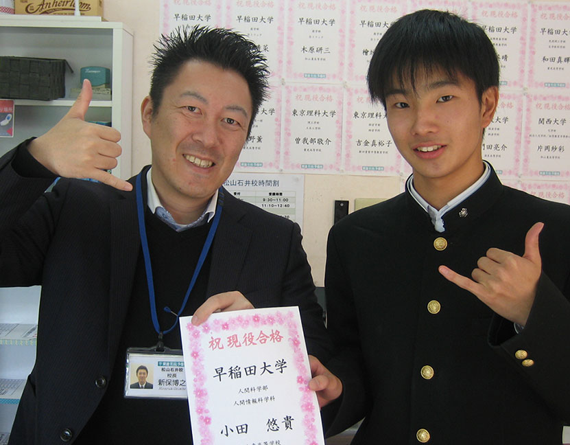 東進合格体験記19