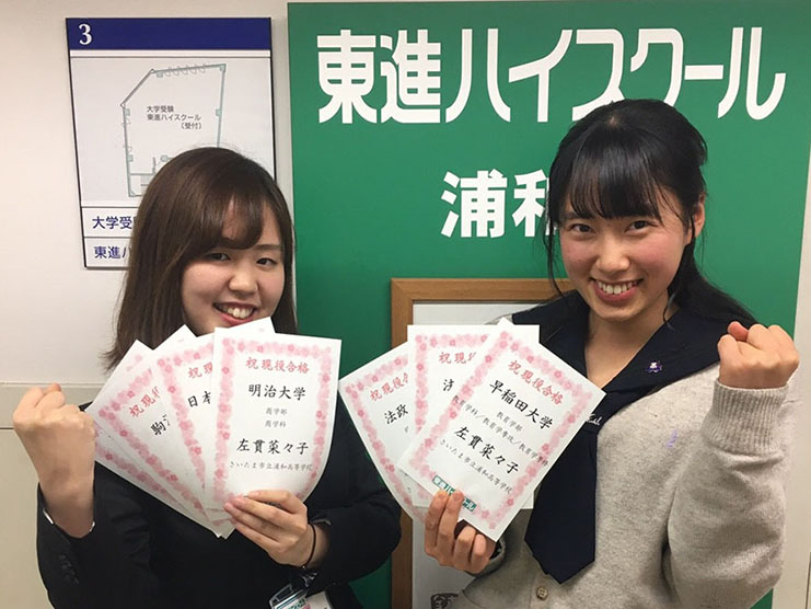 東進合格体験記21 東進合格体験記21