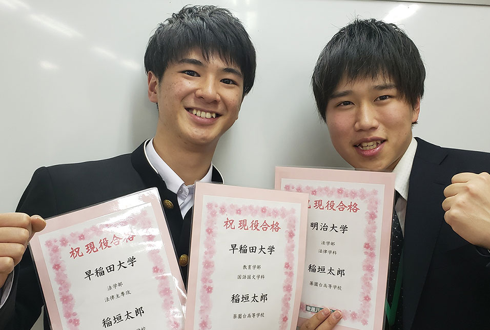 東進合格体験記21 東進合格体験記21