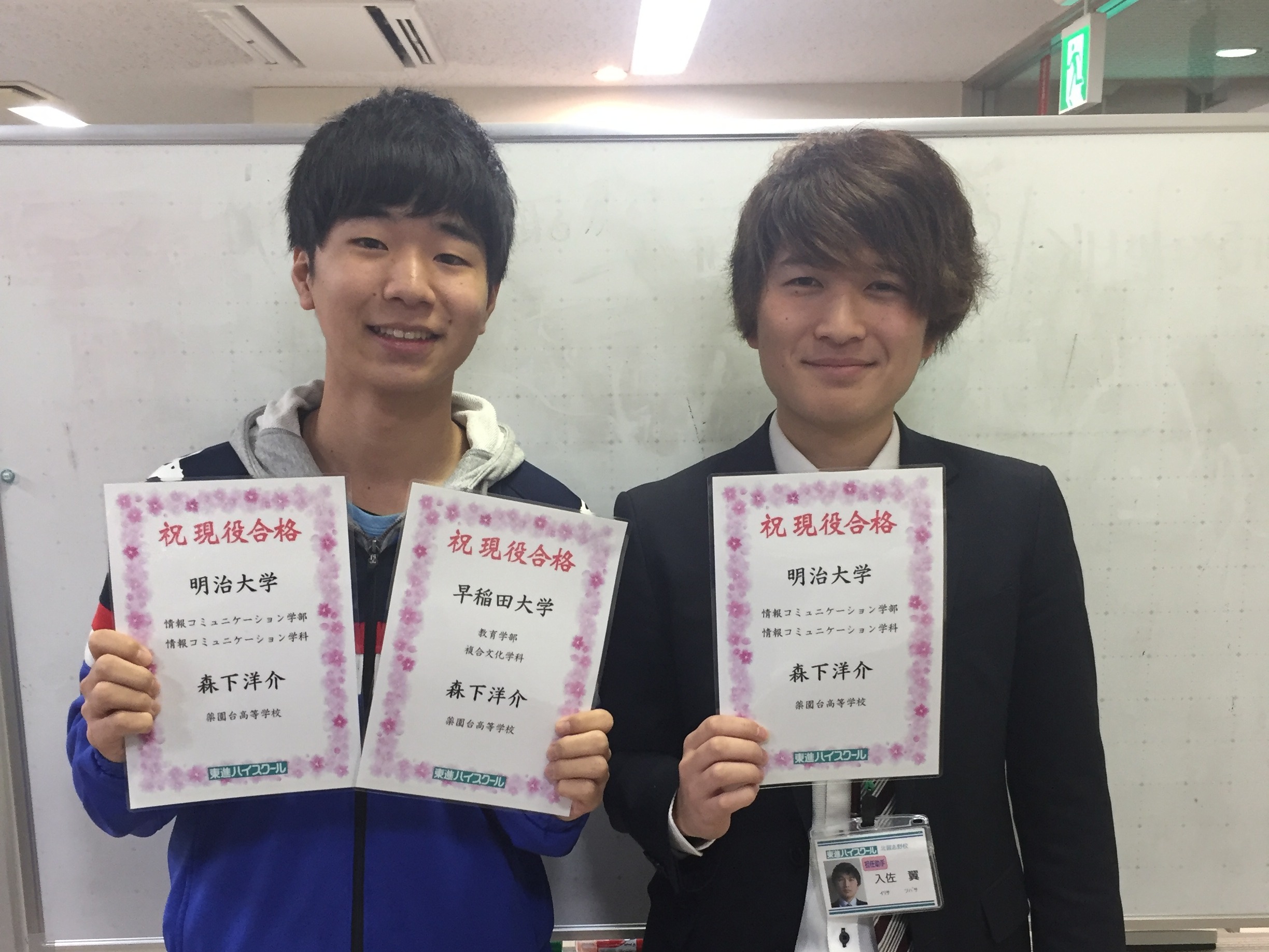 東進合格体験記21 東進合格体験記21