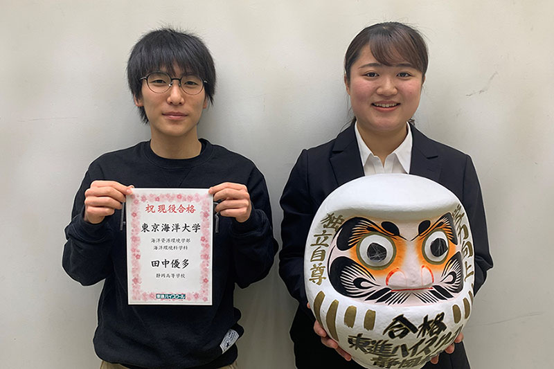 東進合格体験記2021
