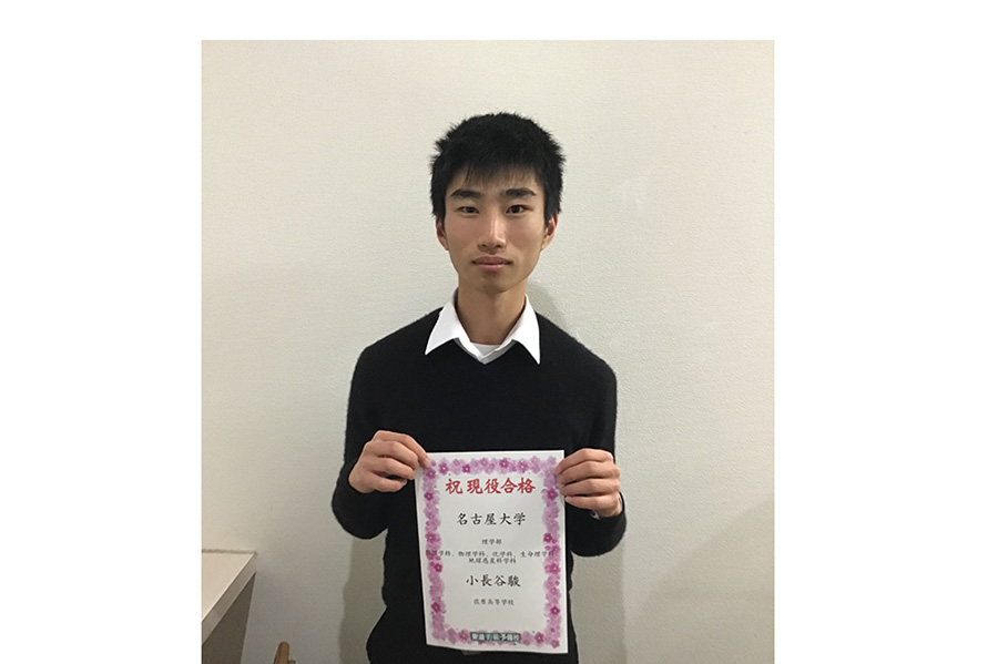 東進合格体験記2021
