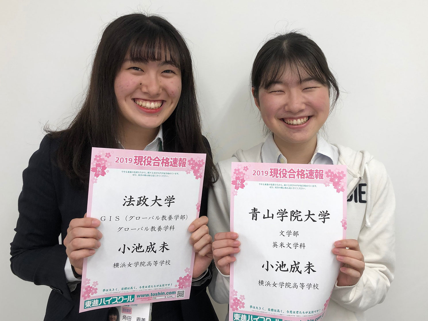 東進合格体験記21