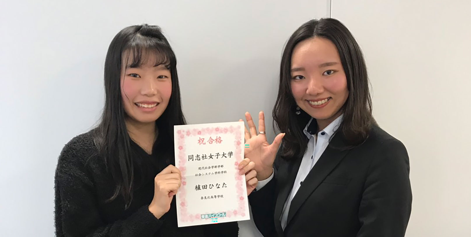 発表 同志社 合格 女子 大学 同志社女子大学の追加合格の制度について