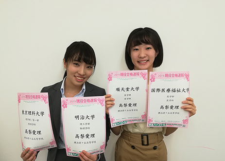 東進合格体験記2021