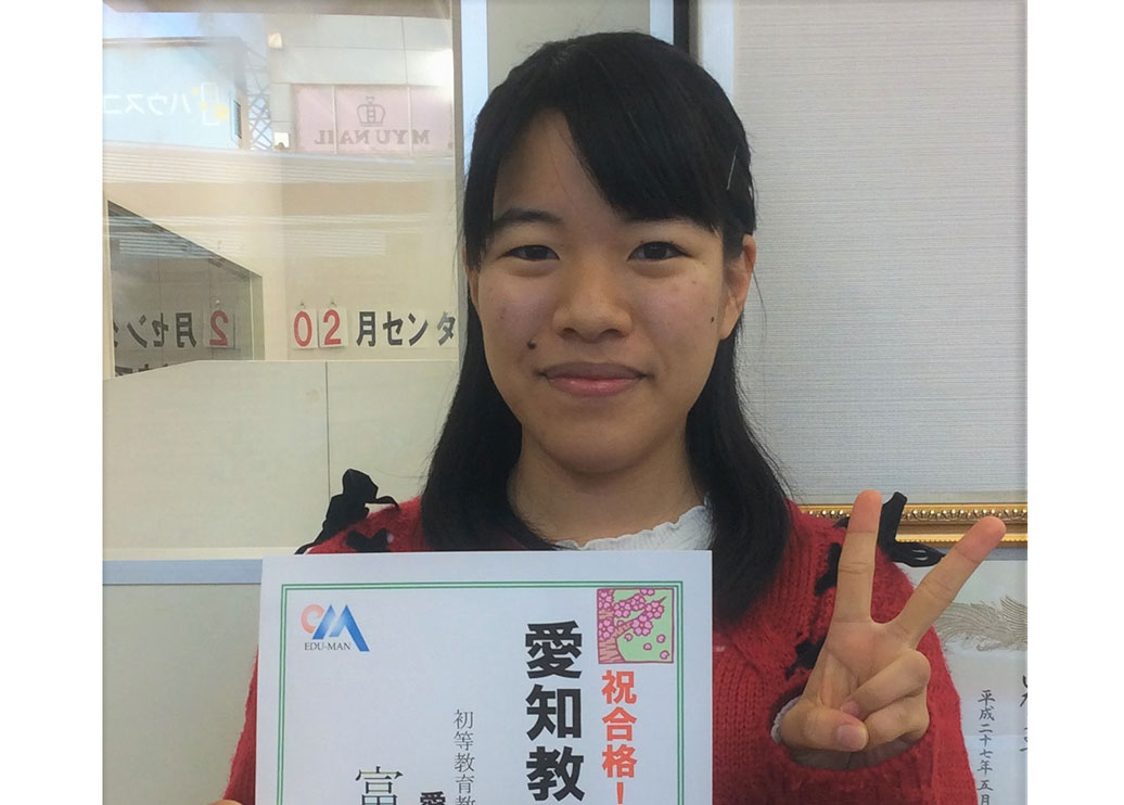 東進合格体験記2021