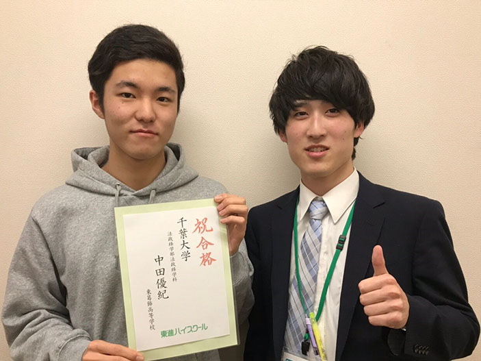 東進合格体験記2020