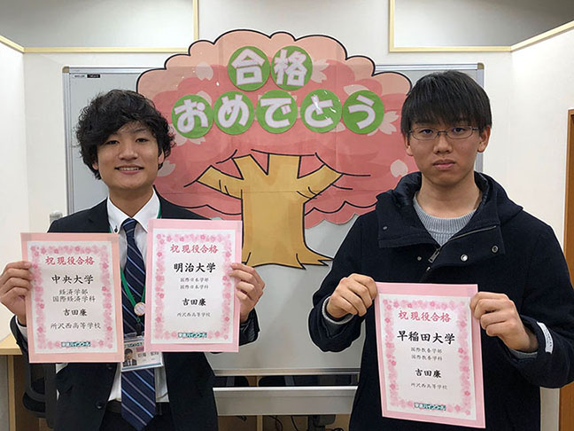 東進合格体験記2021