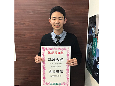 東進合格体験記21 東進合格体験記21