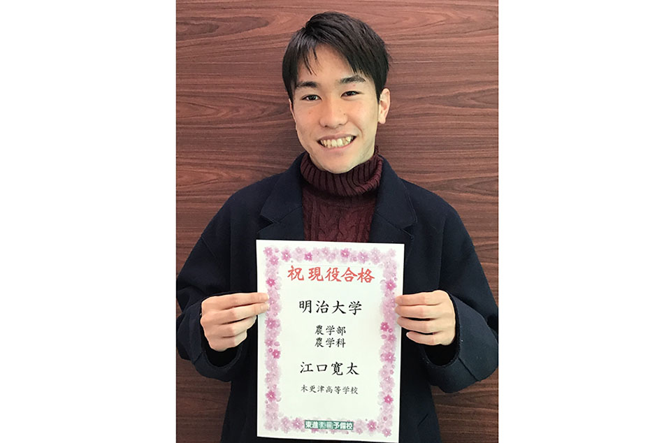 東進合格体験記 東進合格体験記
