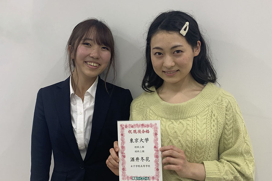 東進合格体験記2021