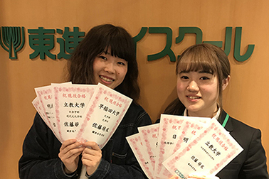 東進合格体験記21 東進合格体験記21