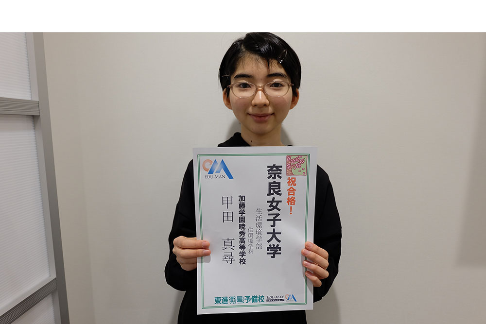 東進合格体験記21 東進合格体験記21