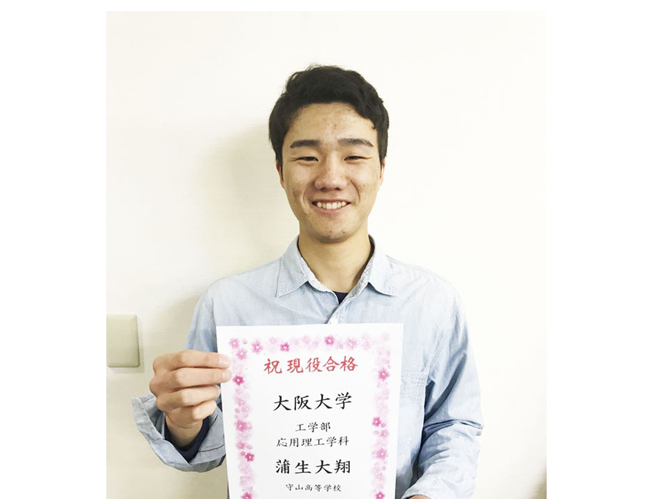 東進合格体験記19 東進合格体験記19