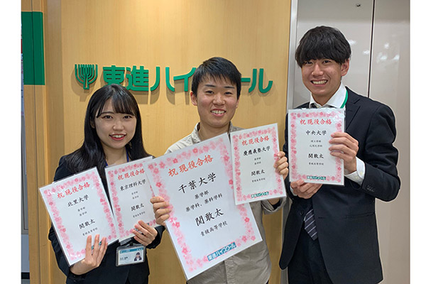 東進合格体験記2021
