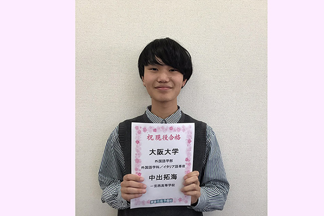 東進合格体験記21 東進合格体験記21