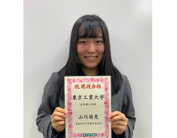 東進合格体験記21