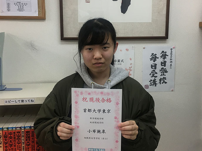 東進合格体験記21 東進合格体験記21