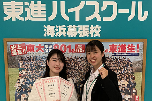 東進合格体験記2020