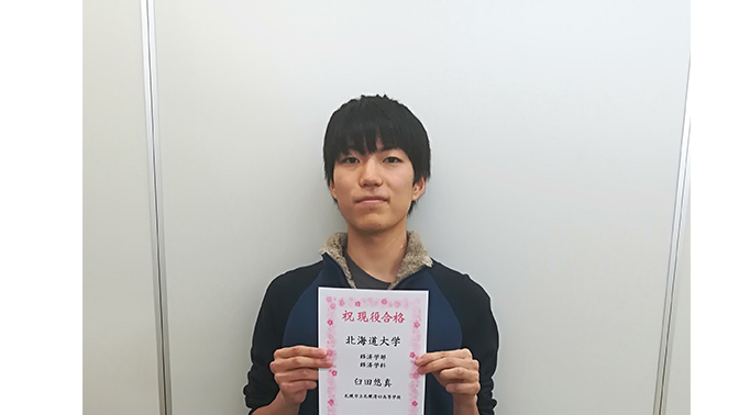 東進合格体験記21 東進合格体験記21