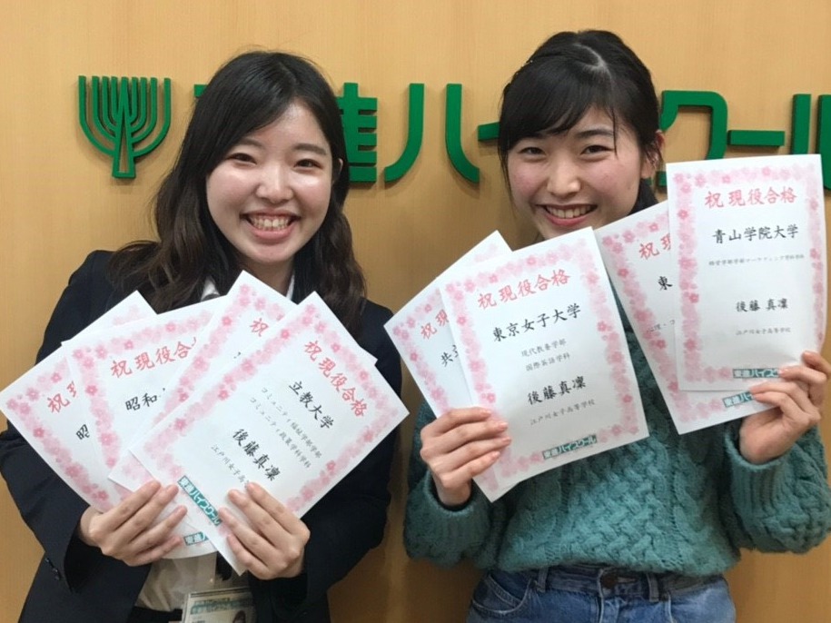 東進合格体験記21