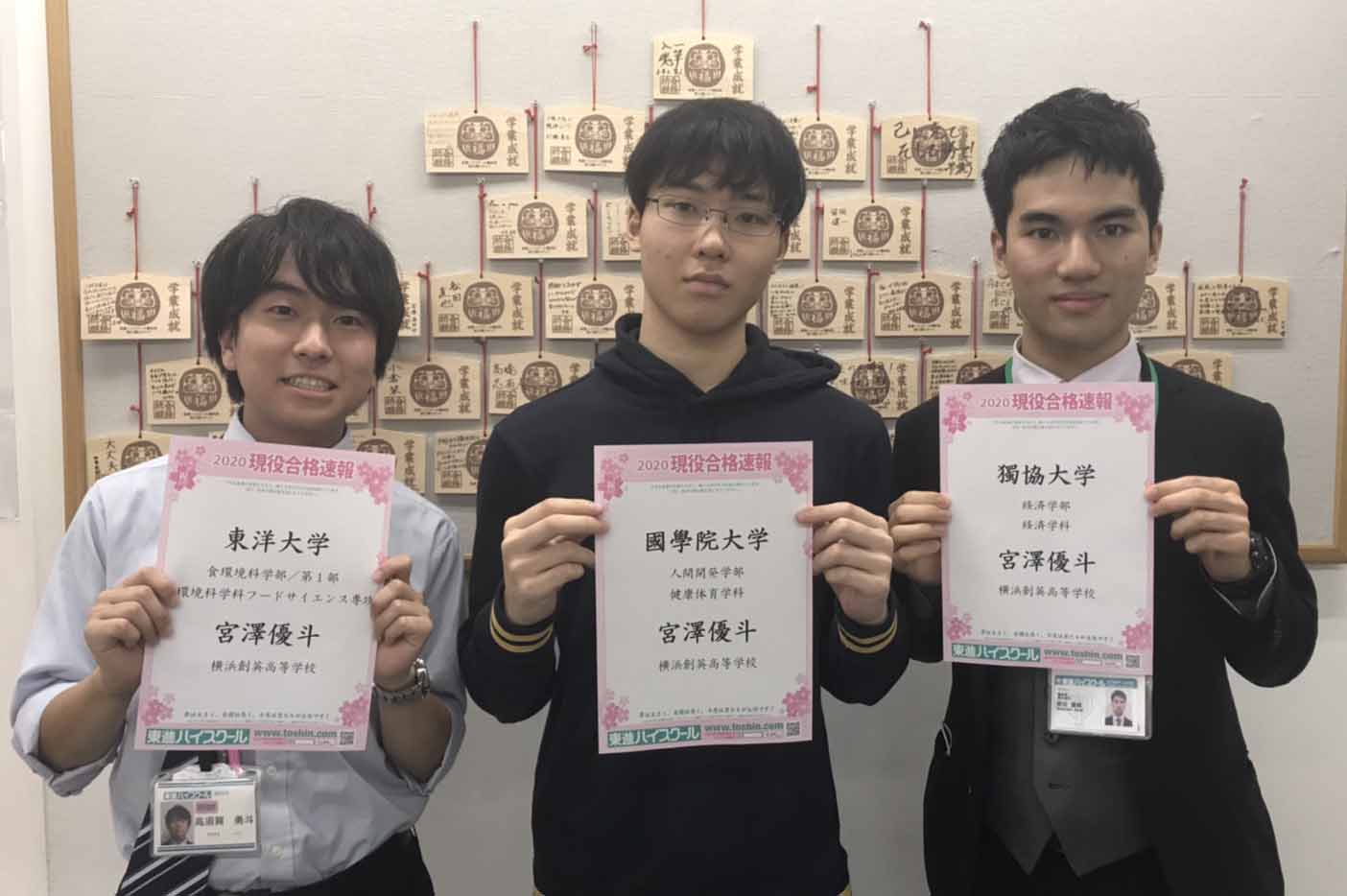 東進合格体験記 東進合格体験記