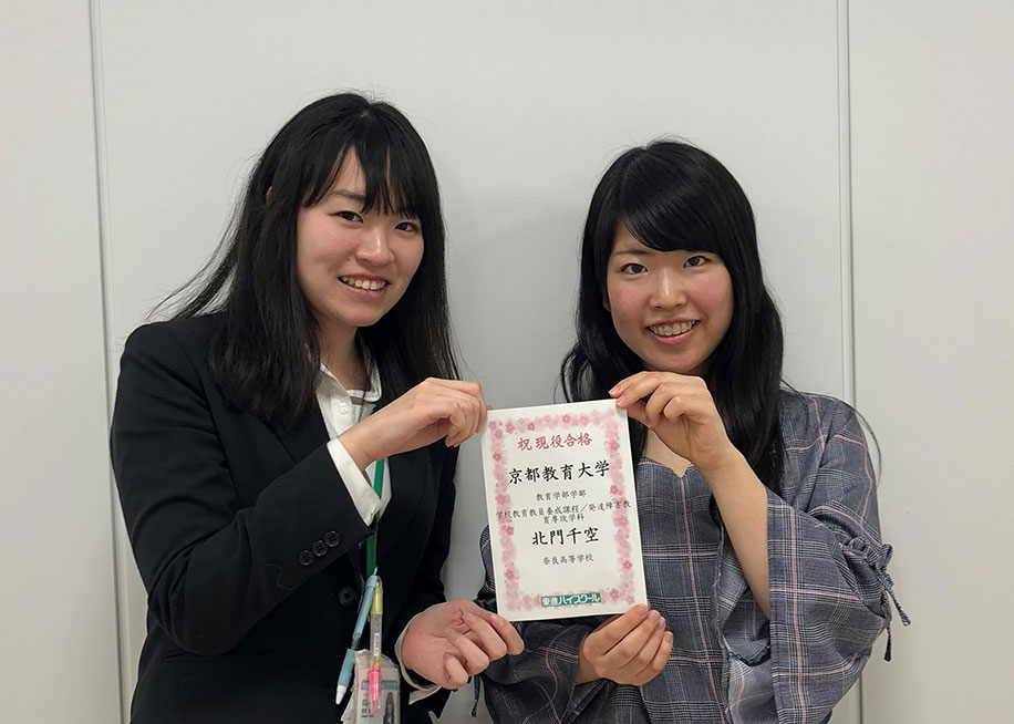 東進合格体験記2021
