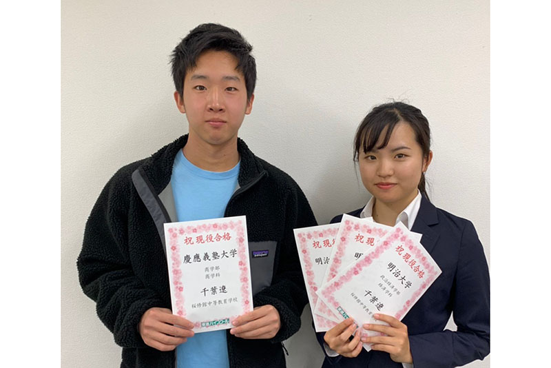 東進合格体験記2021