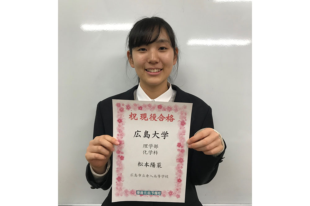 東進合格体験記21