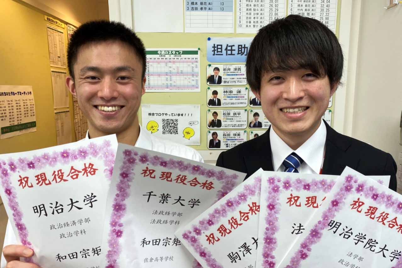 東進合格体験記21 東進合格体験記21