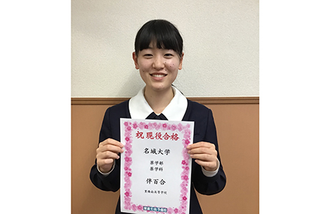 東進合格体験記21 東進合格体験記21