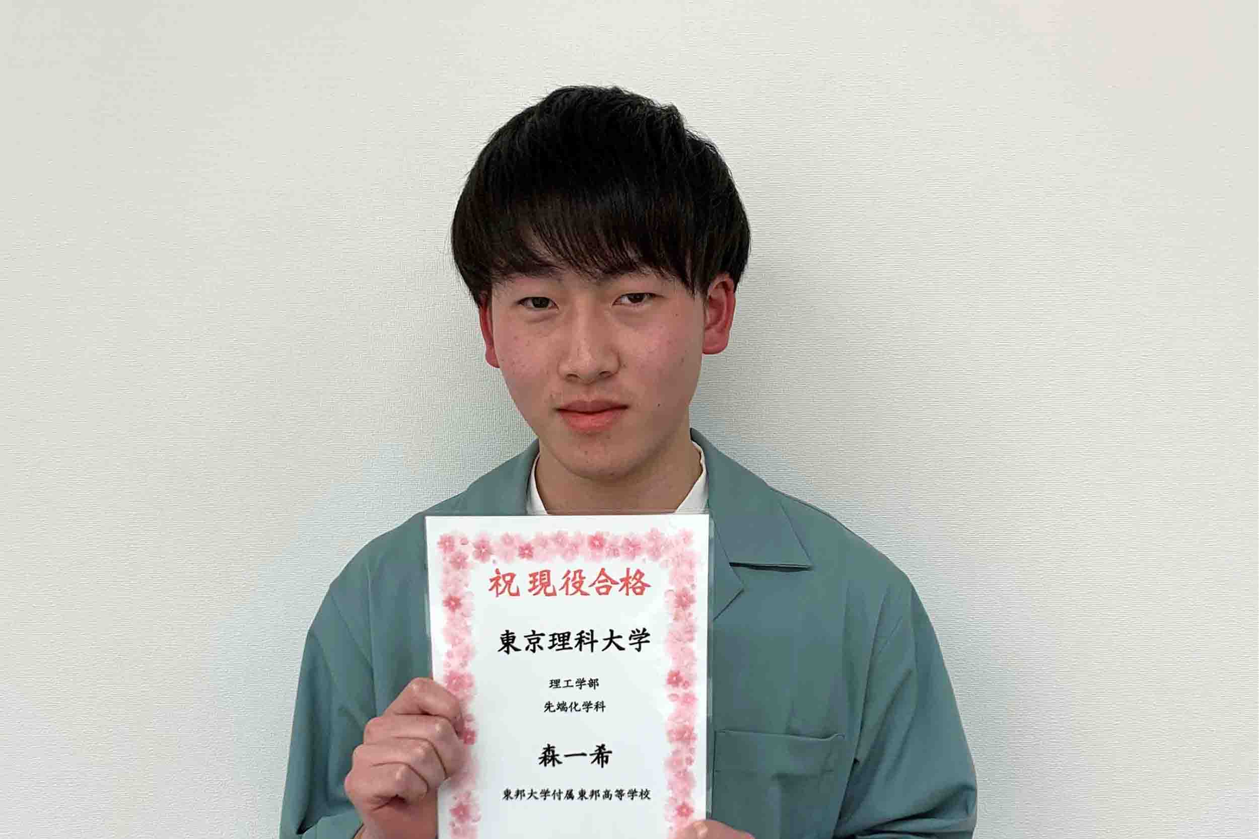 東進合格体験記2021
