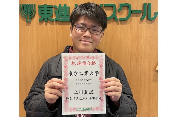 東京工業大学（東京科学大学）対策 数学 東進ハイスクール