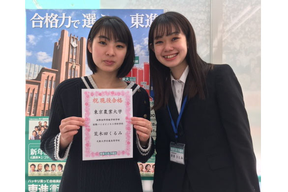 東進合格体験記2021