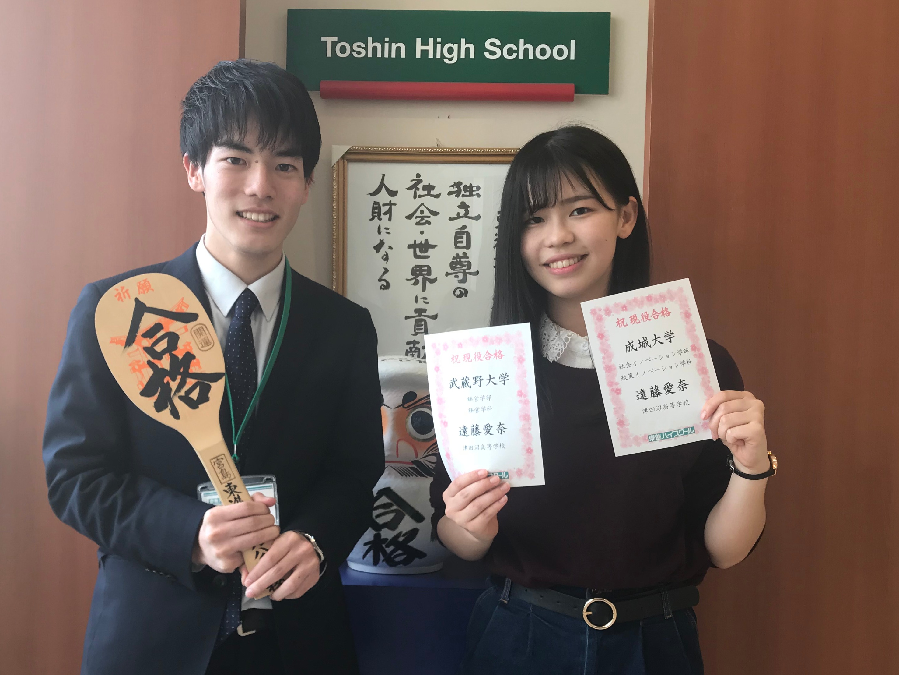 東進合格体験記21 東進合格体験記21
