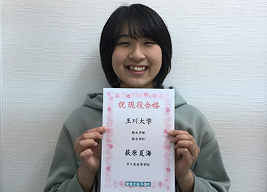 東進合格体験記