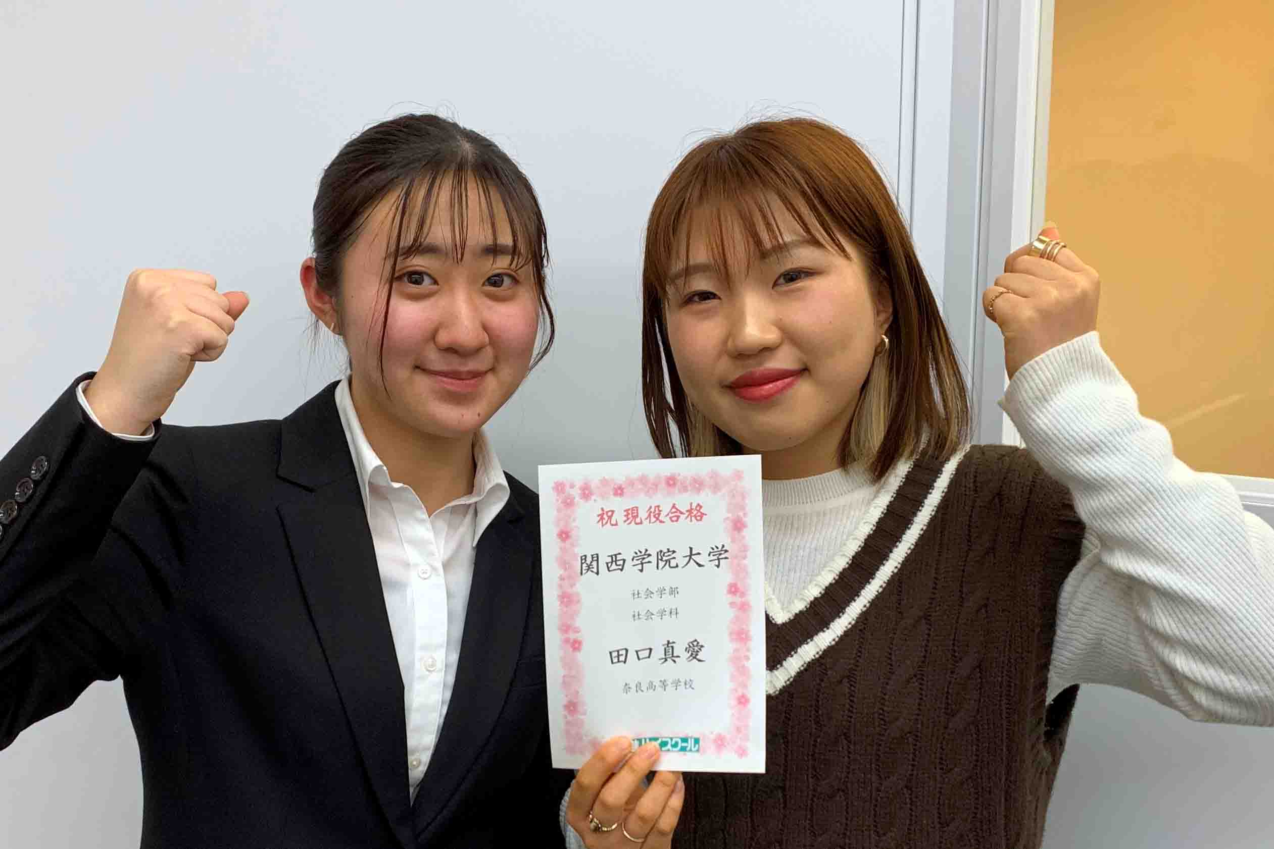 東進合格体験記21 東進合格体験記21