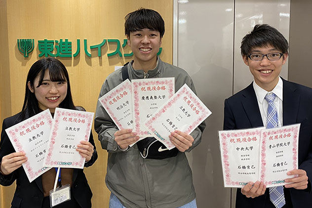東進合格体験記2021